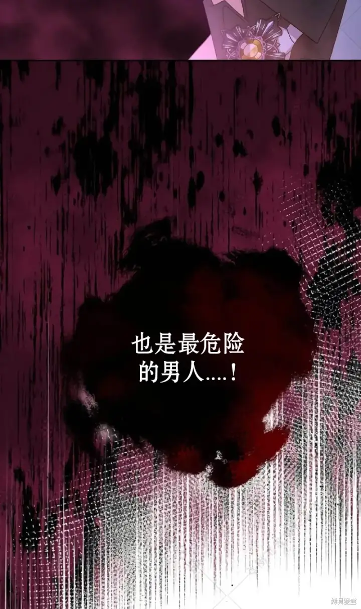 漫画《暴君想要善良地活着》第10话第119张图