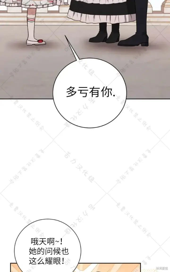 漫画《暴君想要善良地活着》第10话第37张图