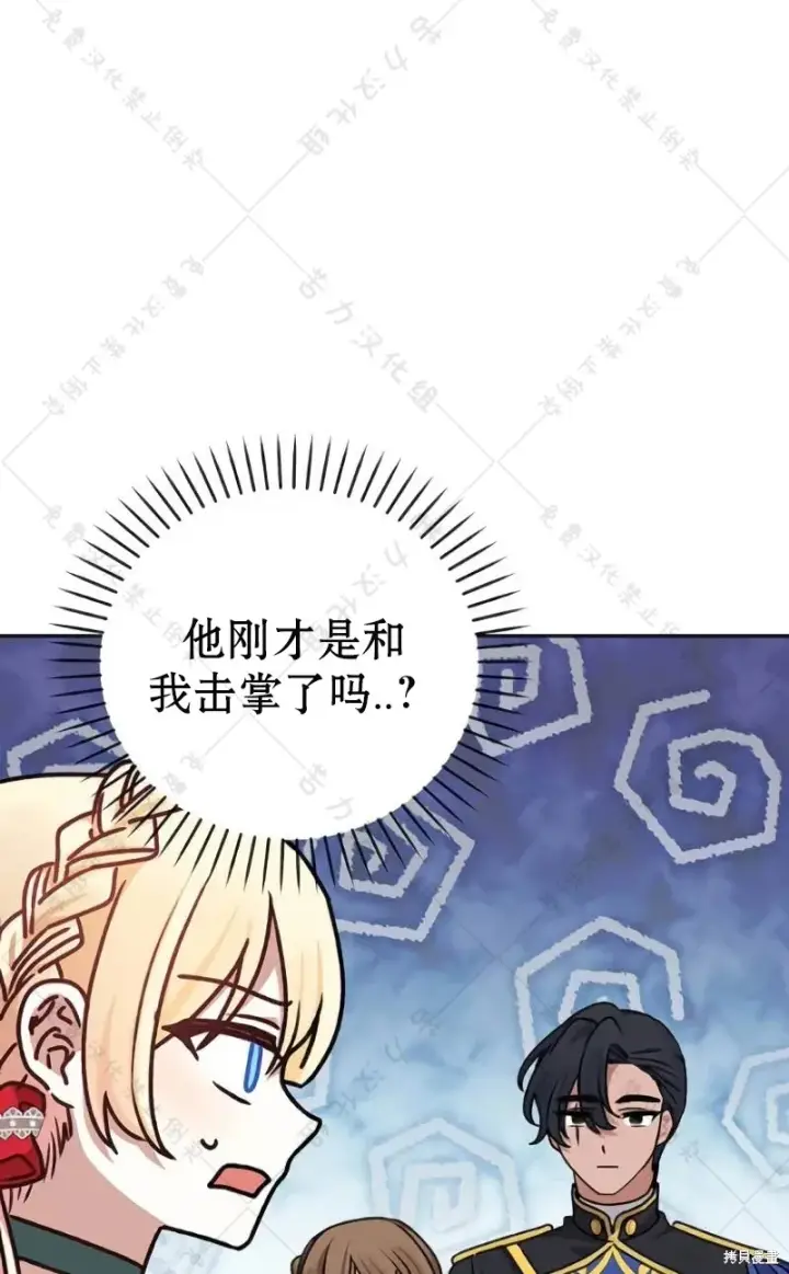 漫画《暴君想要善良地活着》第10话第42张图