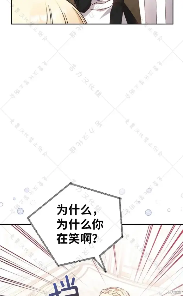 漫画《暴君想要善良地活着》第10话第56张图