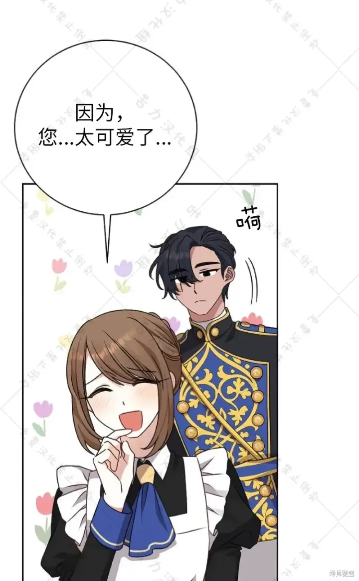漫画《暴君想要善良地活着》第10话第58张图