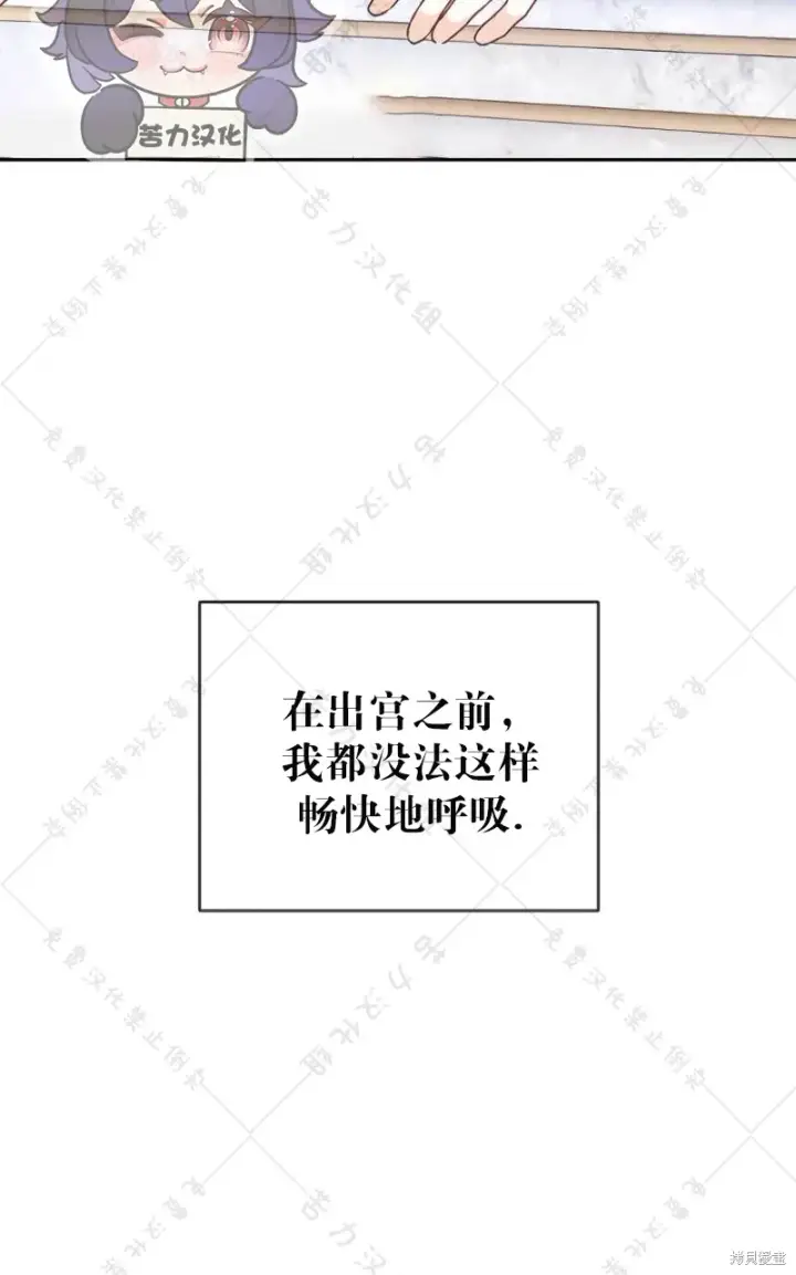 漫画《暴君想要善良地活着》第10话第6张图