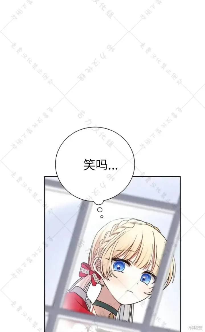 漫画《暴君想要善良地活着》第10话第66张图