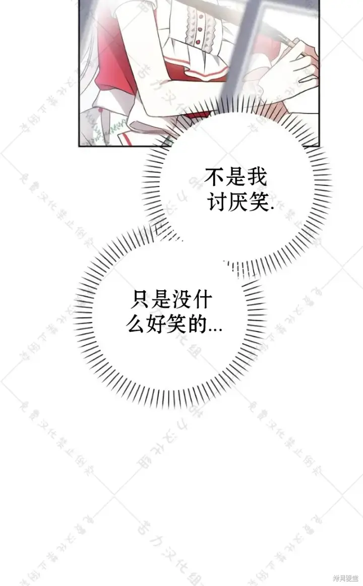 漫画《暴君想要善良地活着》第10话第67张图