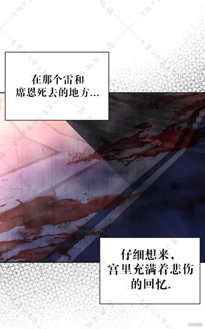 漫画《暴君想要善良地活着》第10话第7张图