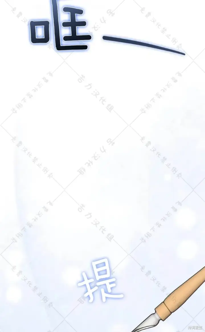 漫画《暴君想要善良地活着》第10话第77张图