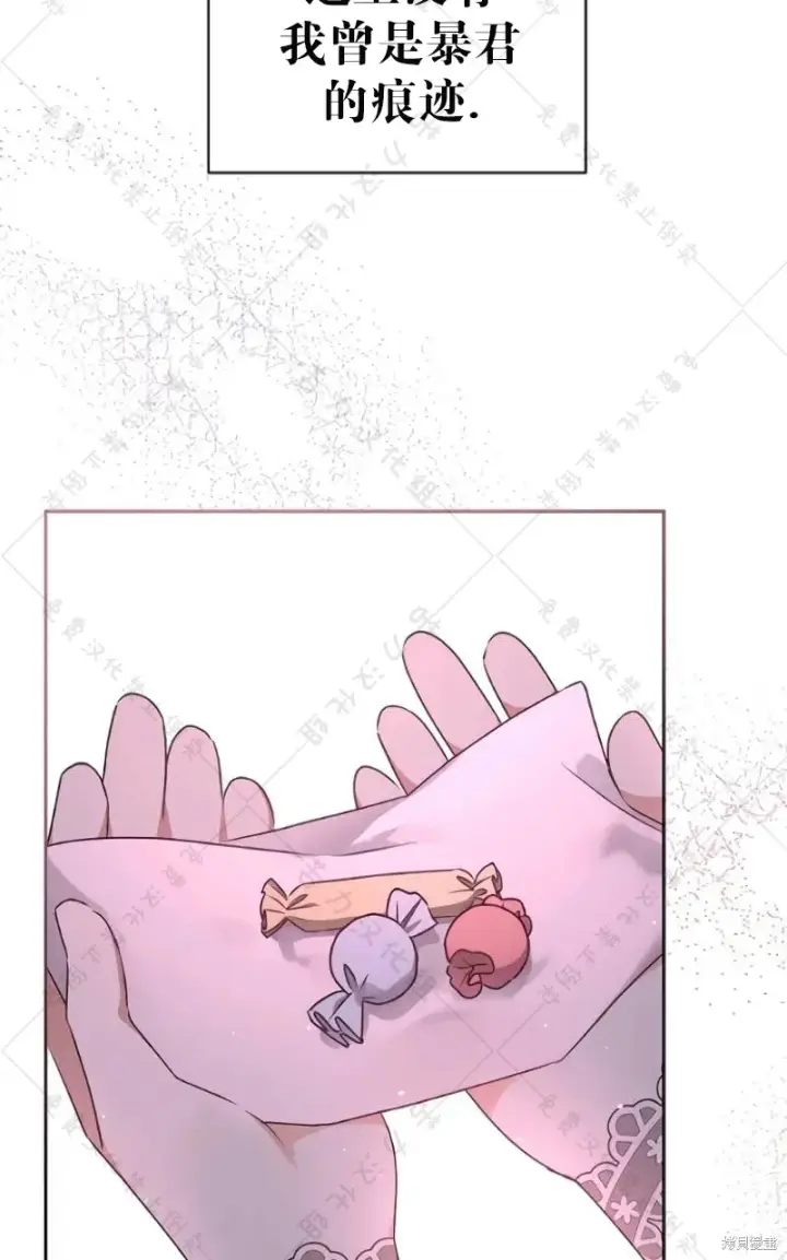漫画《暴君想要善良地活着》第10话第9张图