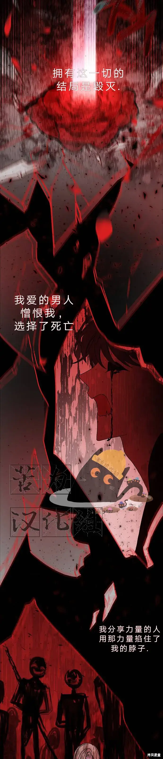 漫画《暴君想要善良地活着》第1话第15张图