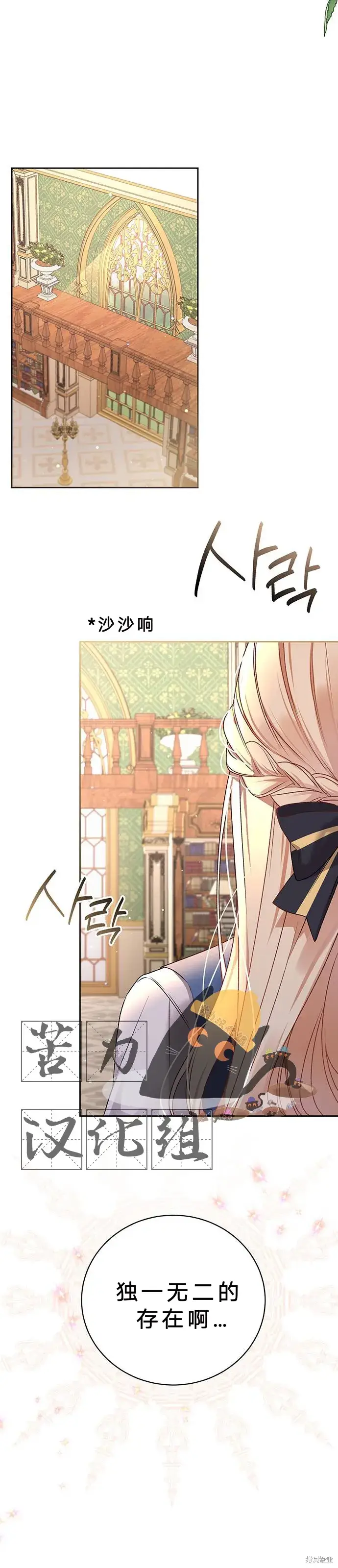 漫画《暴君想要善良地活着》第1话第4张图