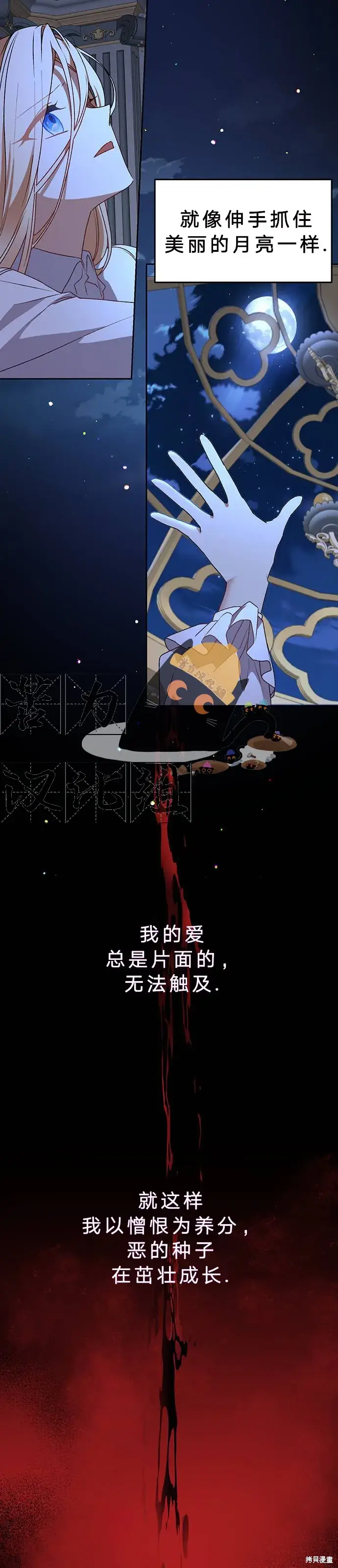 漫画《暴君想要善良地活着》第1话第40张图