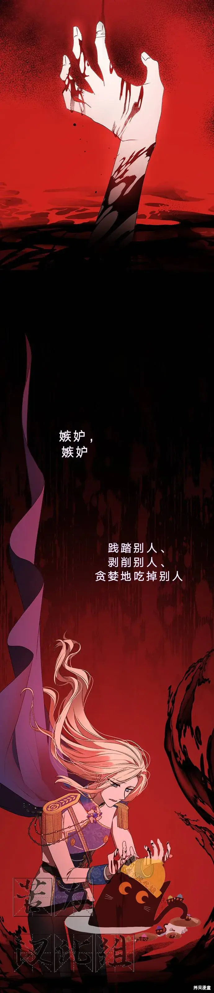 漫画《暴君想要善良地活着》第1话第41张图