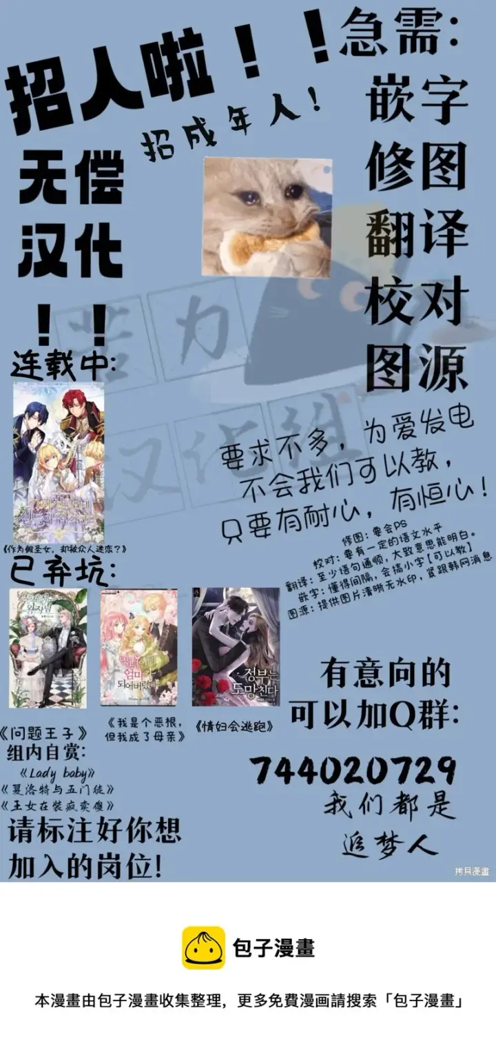 漫画《暴君想要善良地活着》第1话第54张图