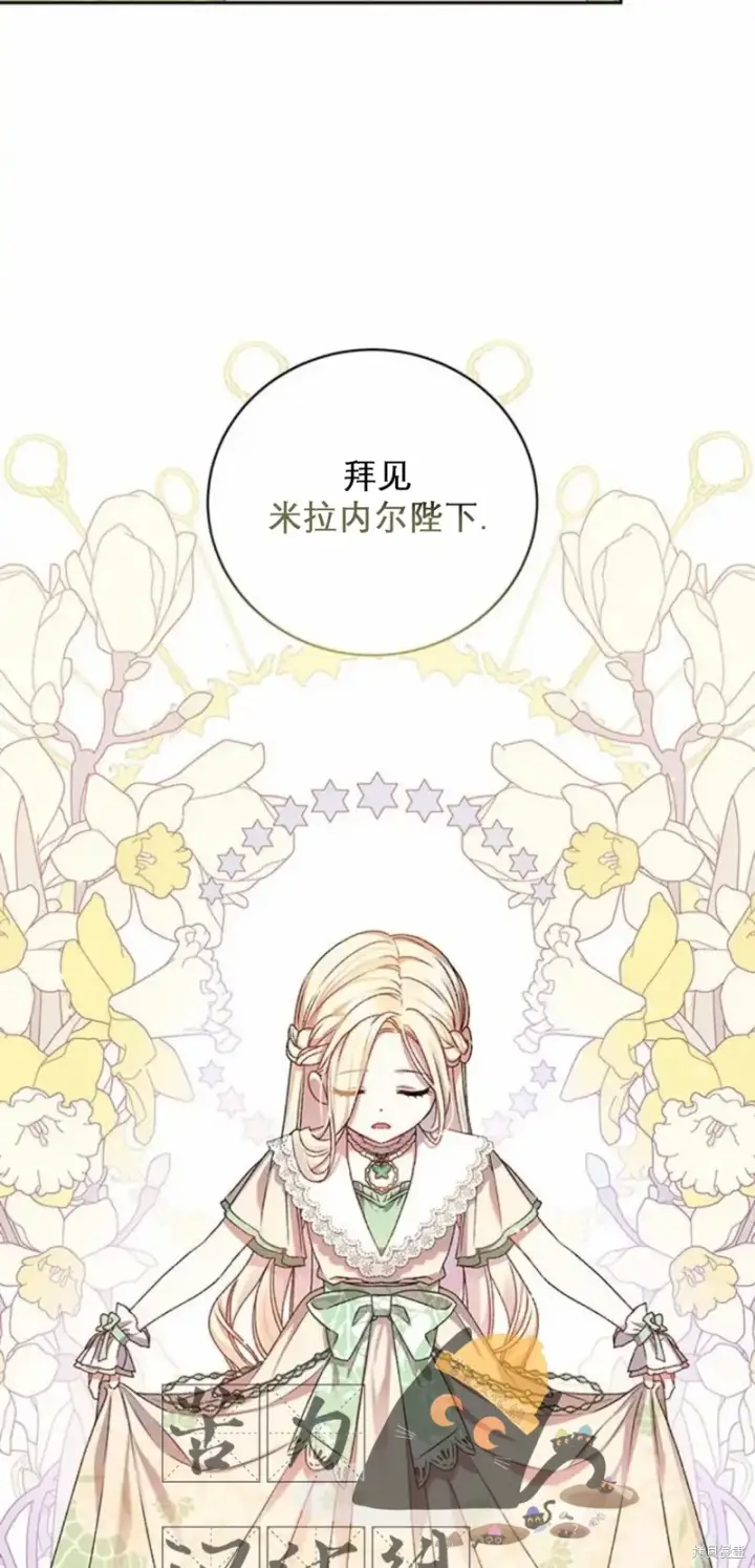 漫画《暴君想要善良地活着》第2话第12张图