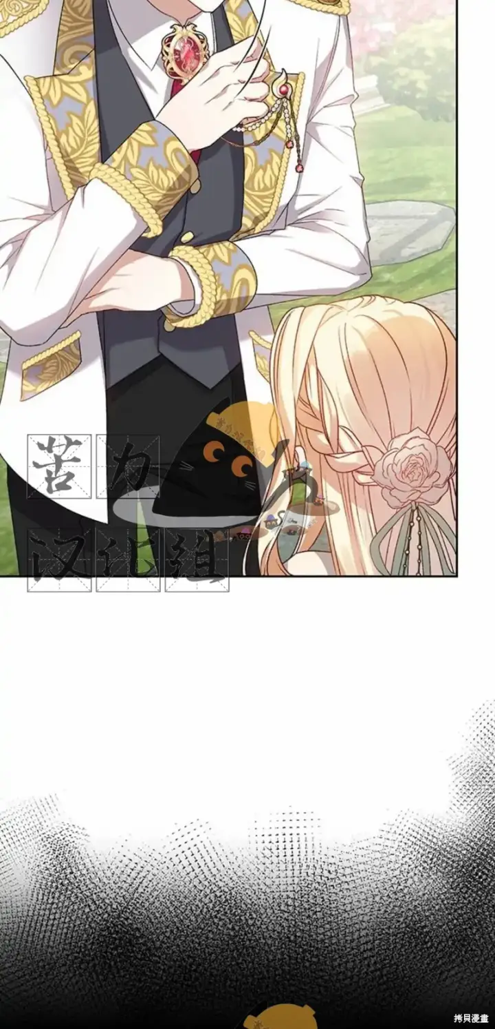 漫画《暴君想要善良地活着》第2话第18张图