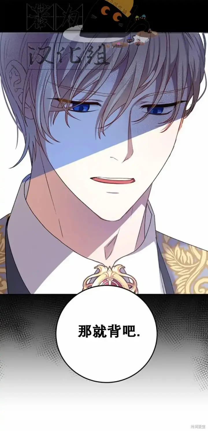 漫画《暴君想要善良地活着》第2话第19张图