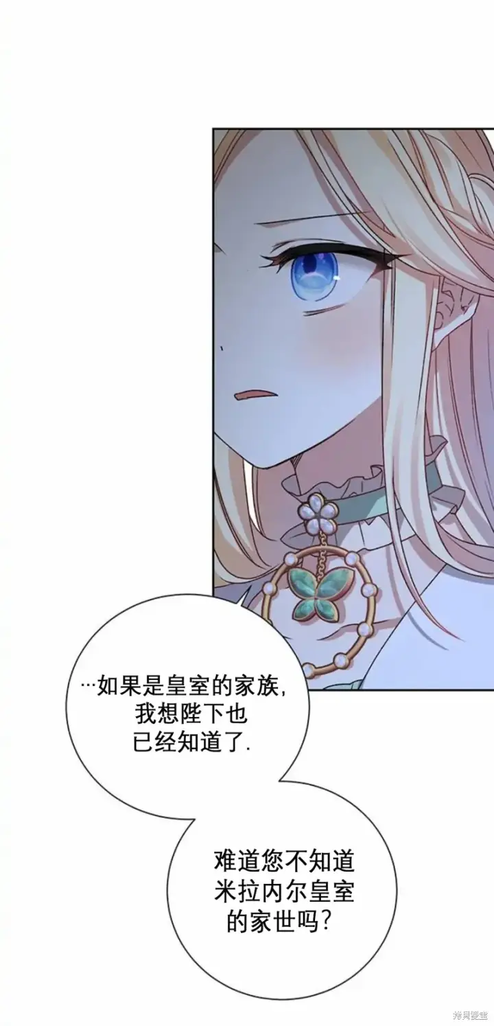 漫画《暴君想要善良地活着》第2话第20张图