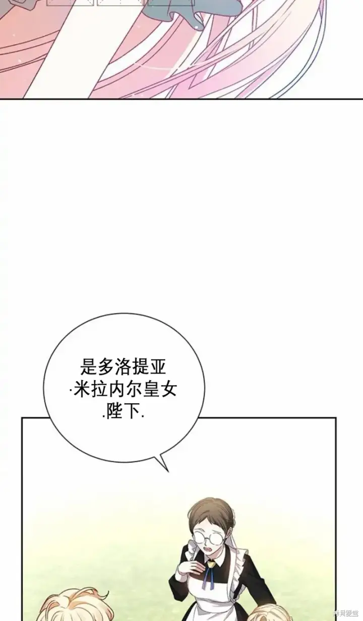 漫画《暴君想要善良地活着》第2话第3张图