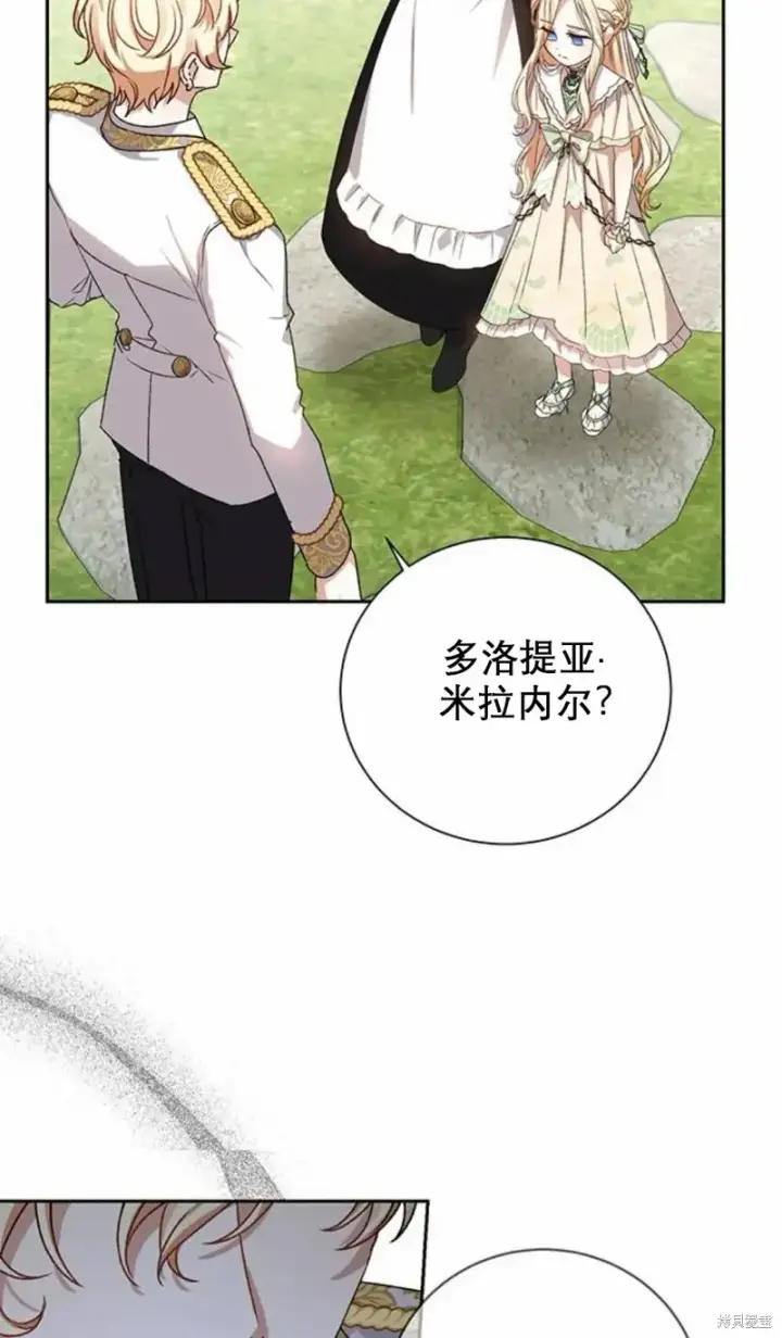 漫画《暴君想要善良地活着》第2话第4张图