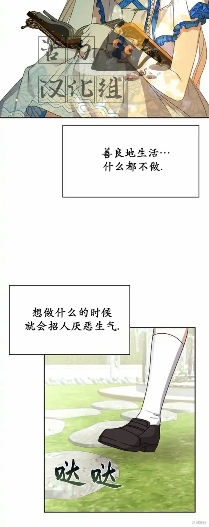 漫画《暴君想要善良地活着》第2话第45张图