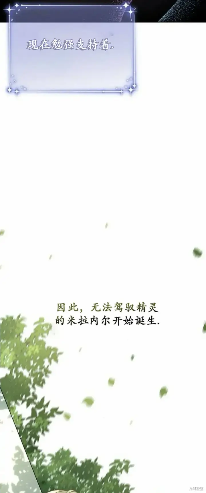 漫画《暴君想要善良地活着》第2话第53张图
