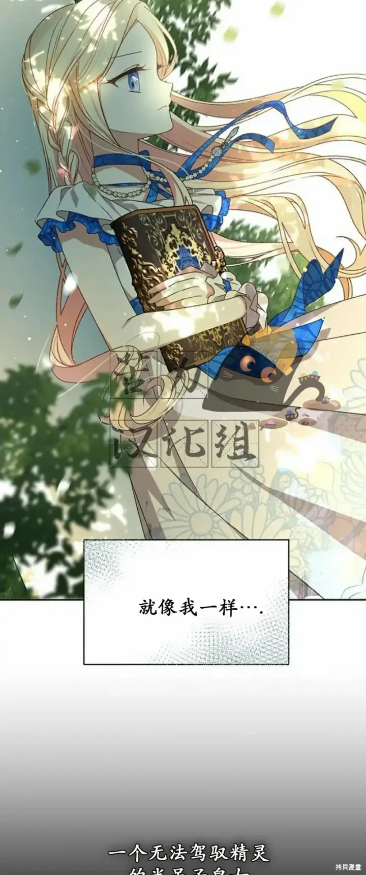 漫画《暴君想要善良地活着》第2话第54张图
