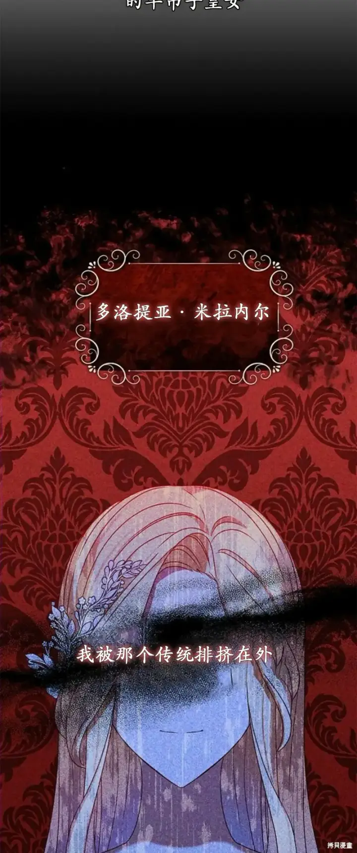 漫画《暴君想要善良地活着》第2话第55张图