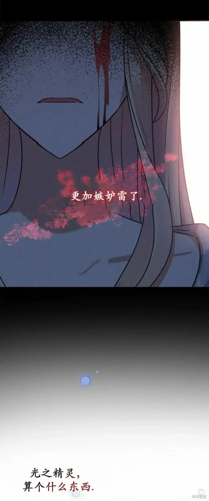 漫画《暴君想要善良地活着》第2话第57张图