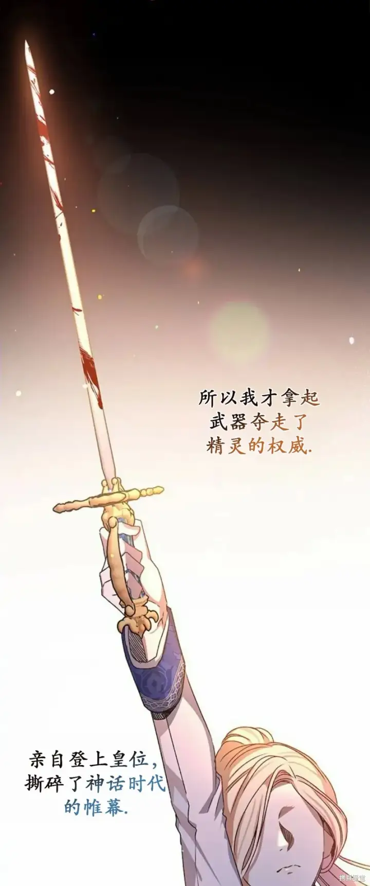 漫画《暴君想要善良地活着》第2话第59张图