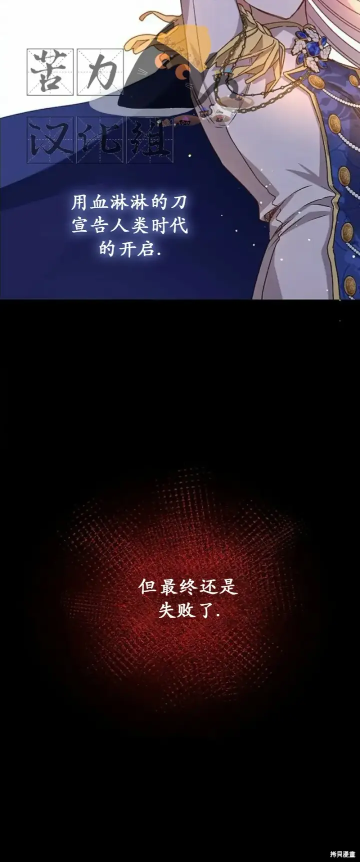 漫画《暴君想要善良地活着》第2话第60张图