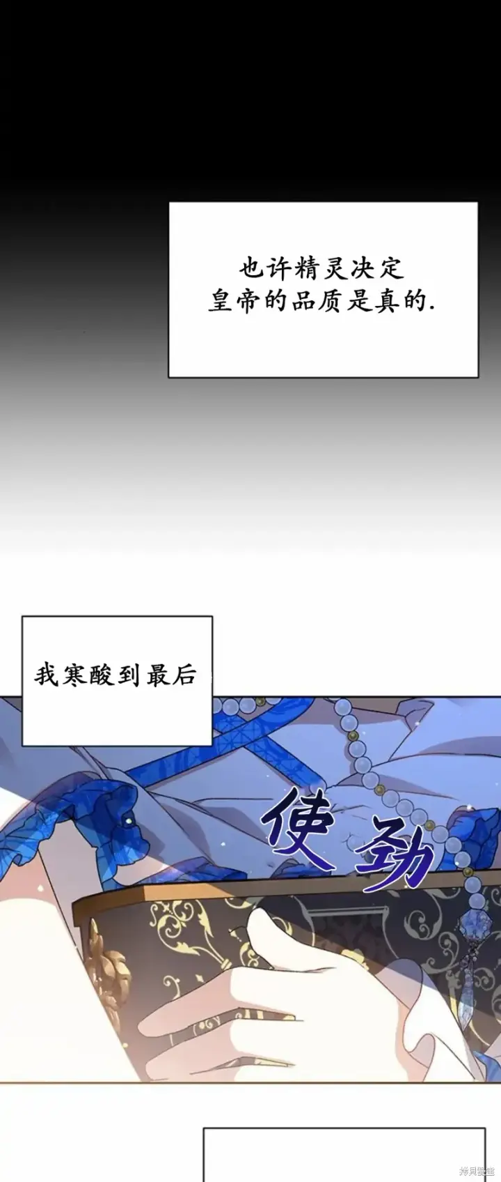 漫画《暴君想要善良地活着》第2话第62张图