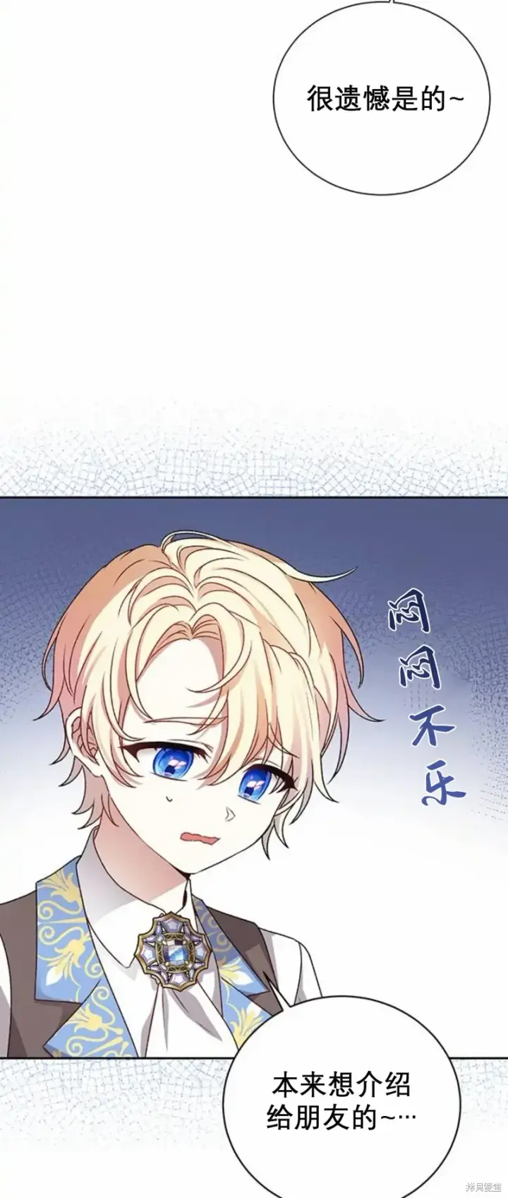 漫画《暴君想要善良地活着》第2话第64张图