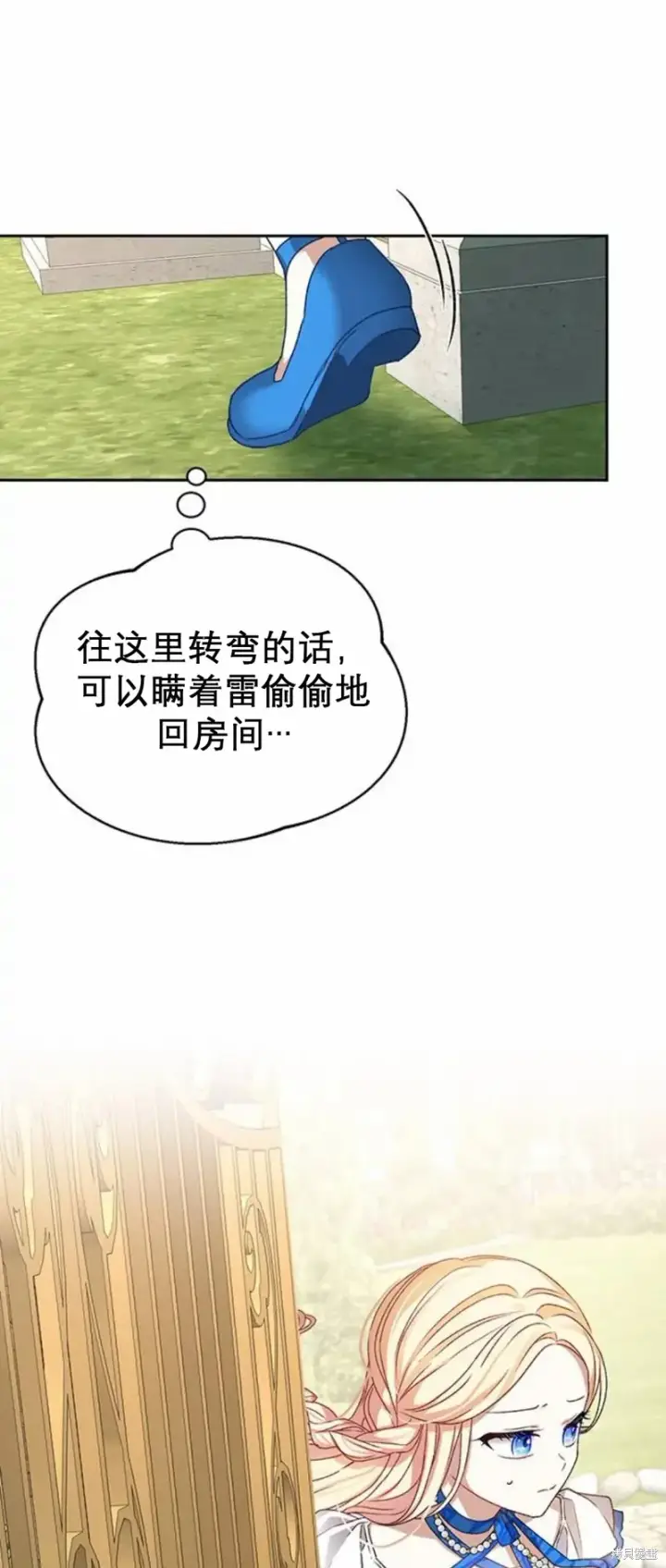 漫画《暴君想要善良地活着》第2话第66张图