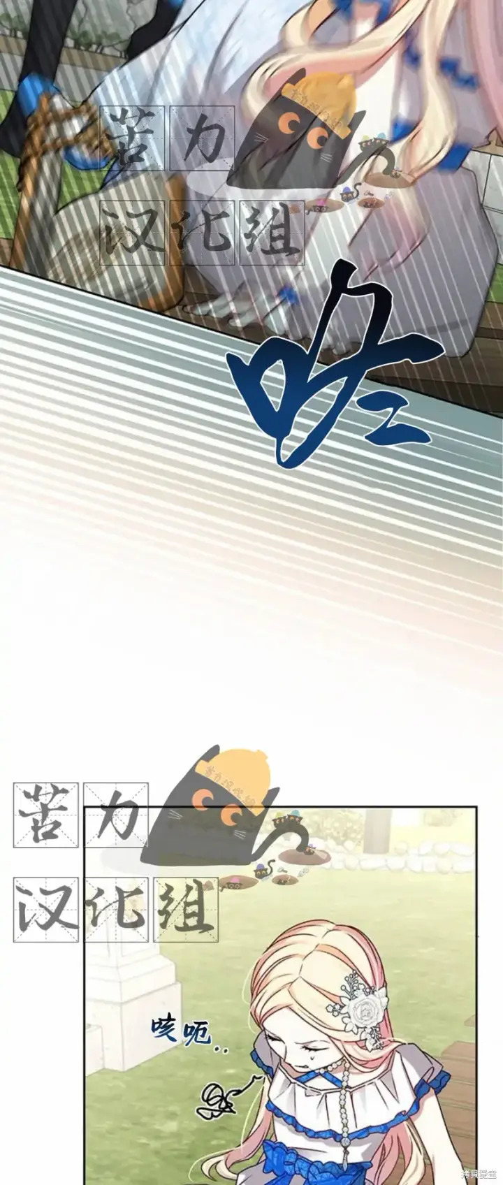 漫画《暴君想要善良地活着》第2话第69张图