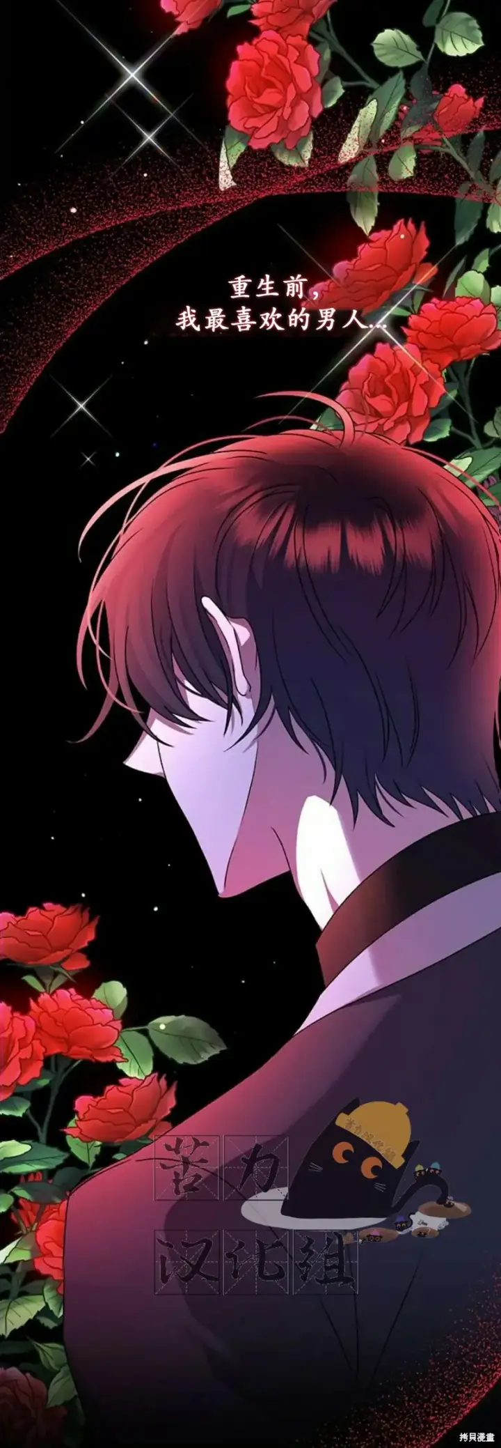 漫画《暴君想要善良地活着》第2话第73张图