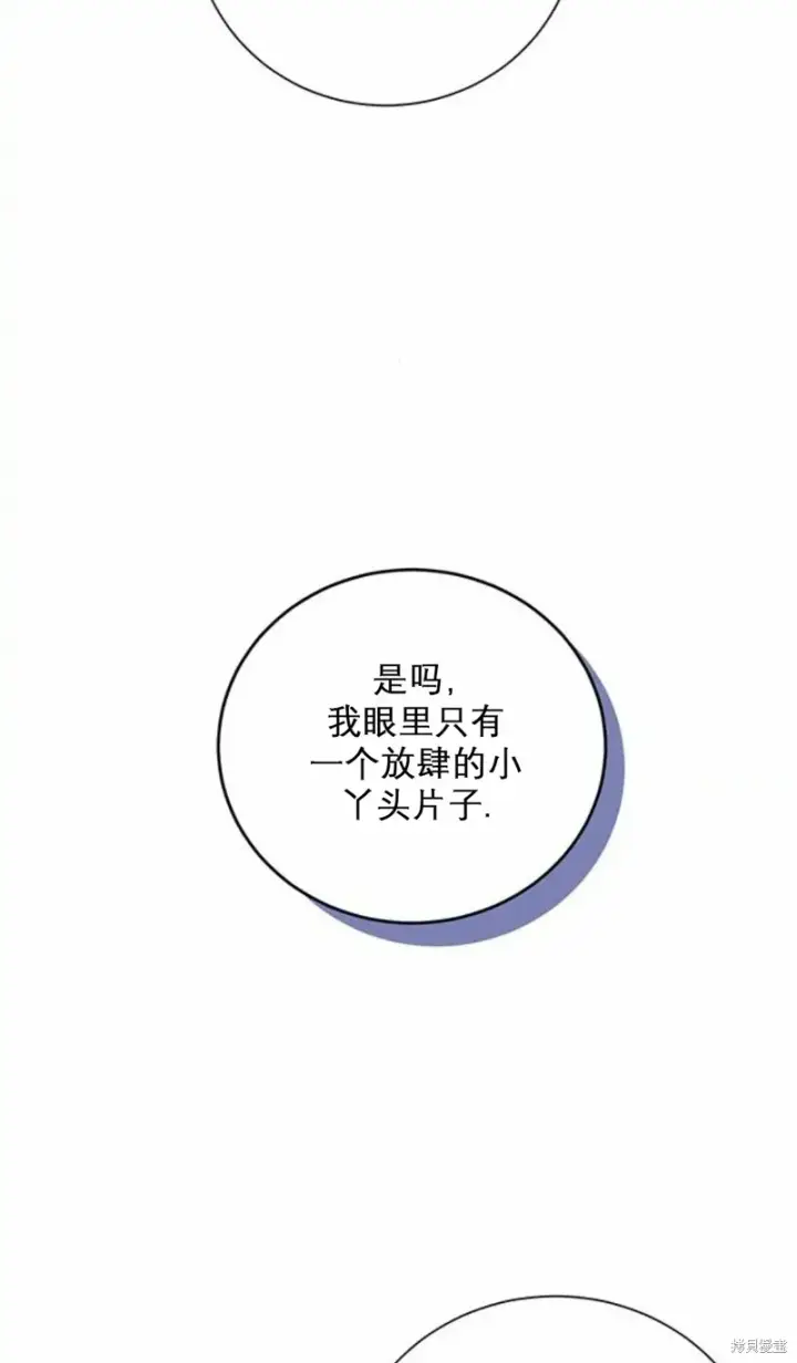 漫画《暴君想要善良地活着》第2话第9张图