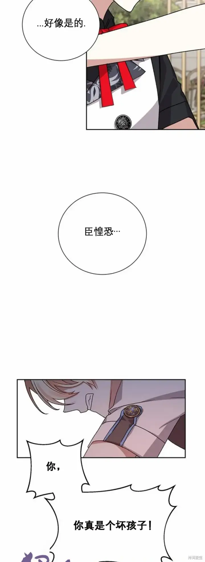 漫画《暴君想要善良地活着》第3话第18张图