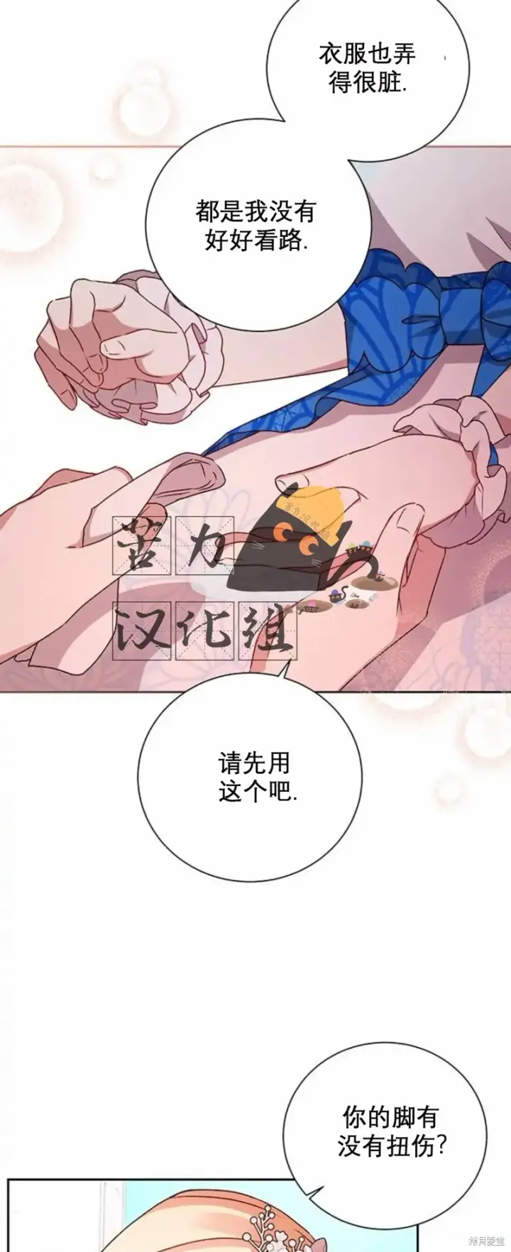 漫画《暴君想要善良地活着》第3话第3张图