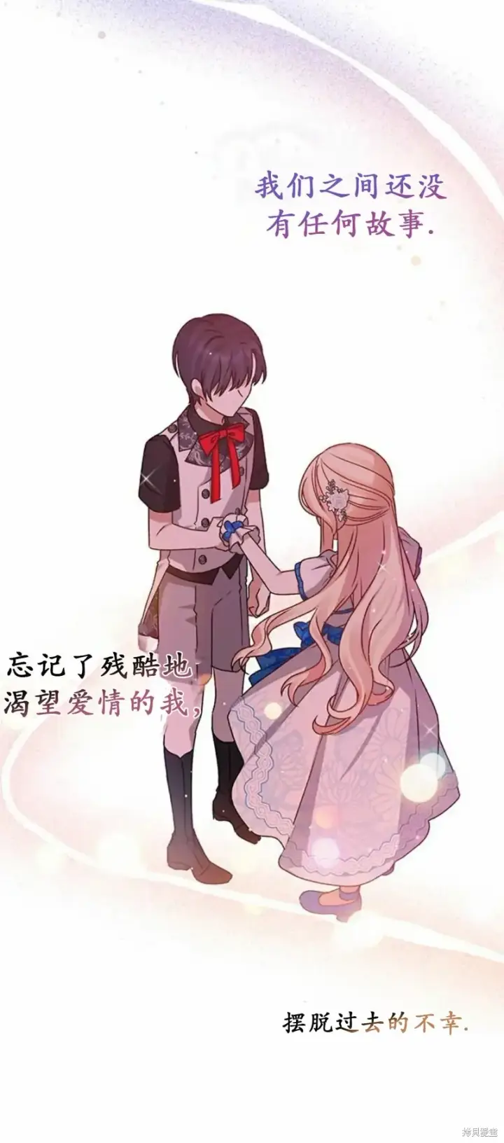 漫画《暴君想要善良地活着》第3话第31张图