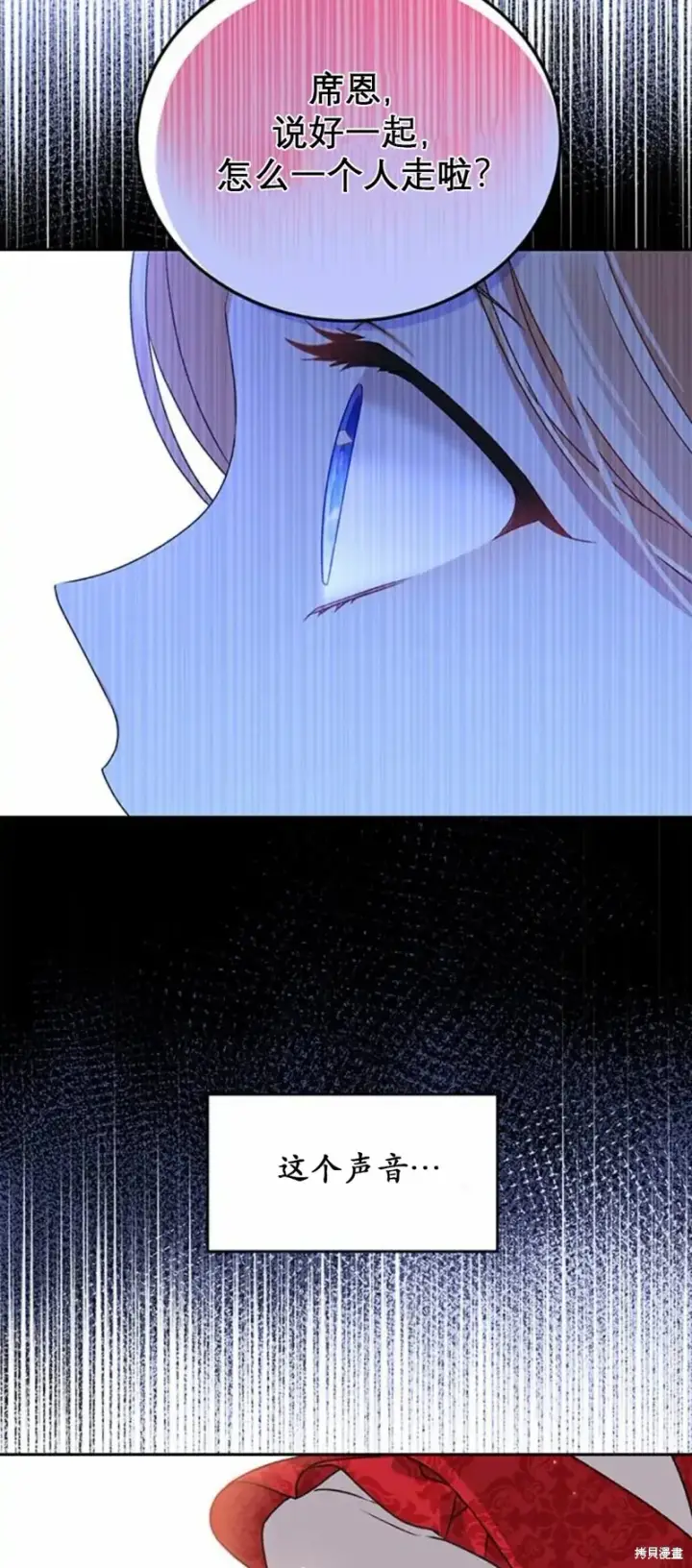 漫画《暴君想要善良地活着》第3话第33张图