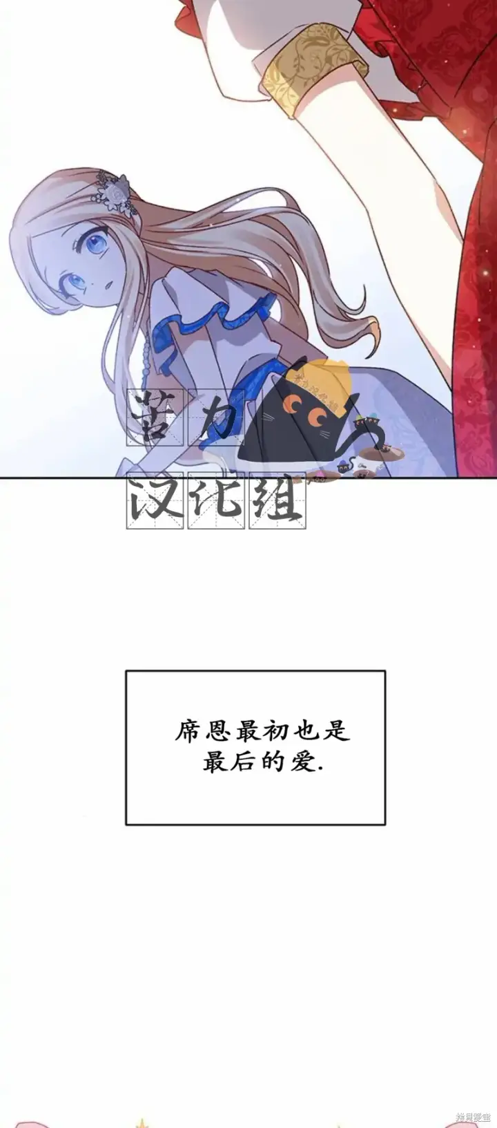 漫画《暴君想要善良地活着》第3话第34张图