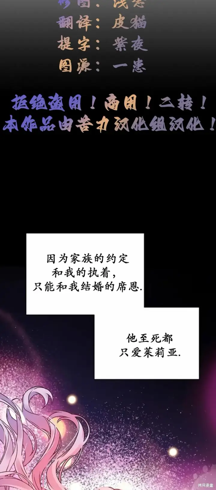 漫画《暴君想要善良地活着》第3话第37张图
