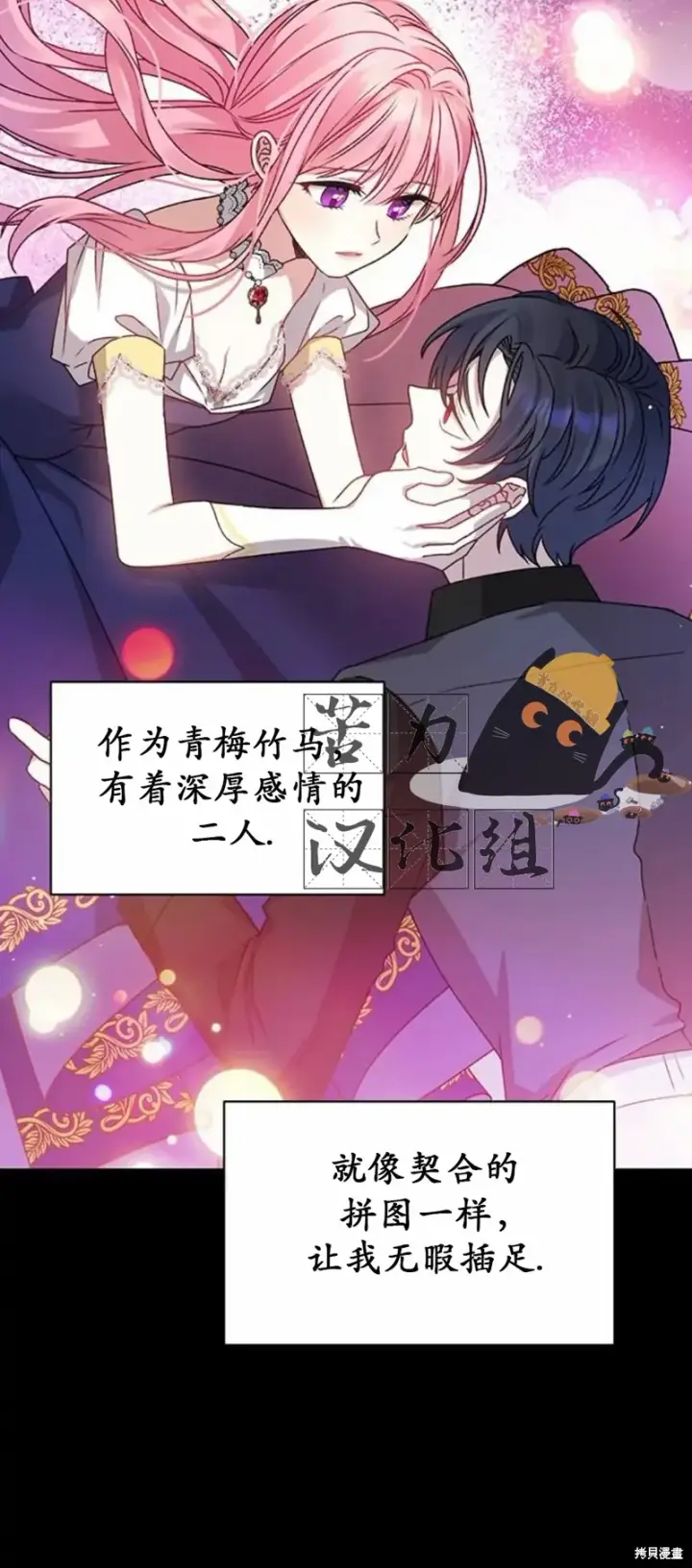 漫画《暴君想要善良地活着》第3话第38张图