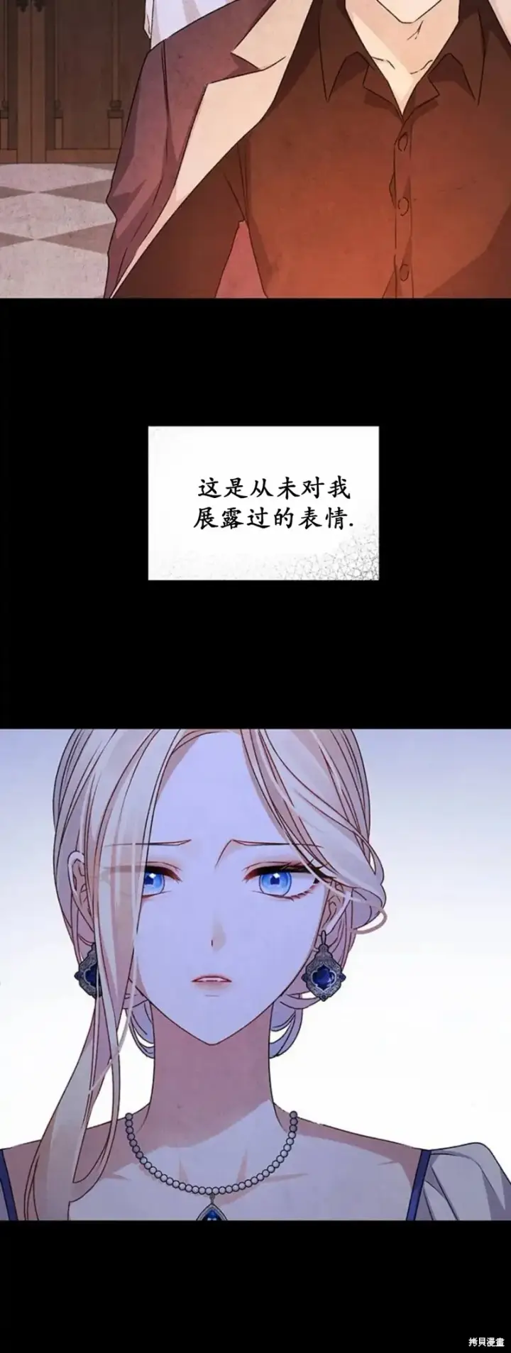 漫画《暴君想要善良地活着》第3话第44张图