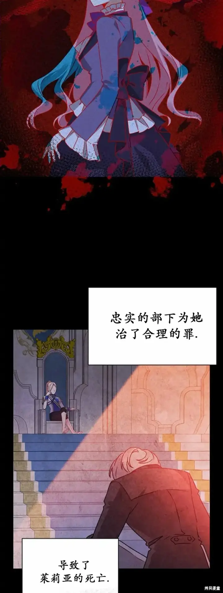 漫画《暴君想要善良地活着》第3话第46张图