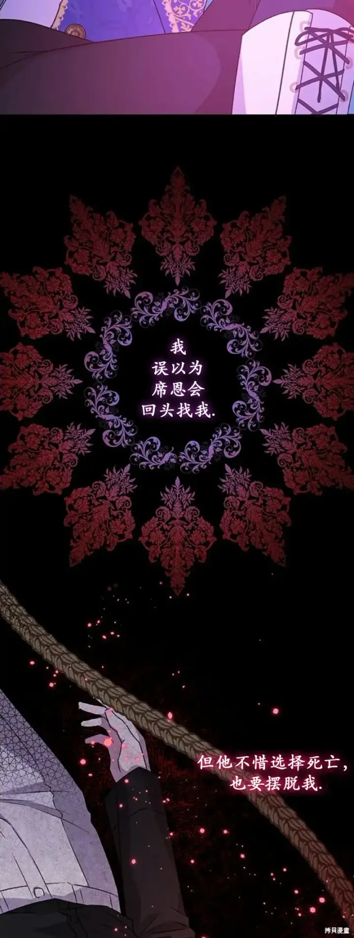 漫画《暴君想要善良地活着》第3话第48张图