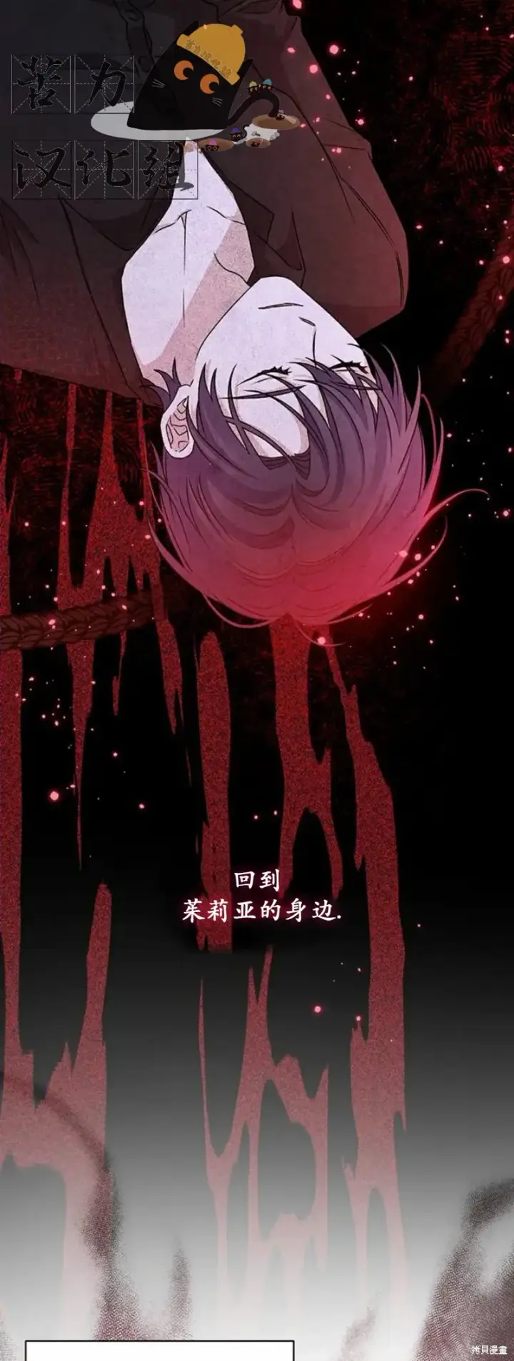 漫画《暴君想要善良地活着》第3话第49张图