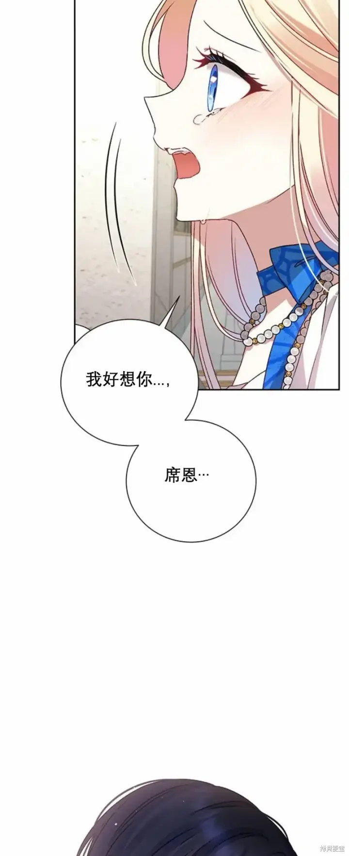 漫画《暴君想要善良地活着》第3话第5张图