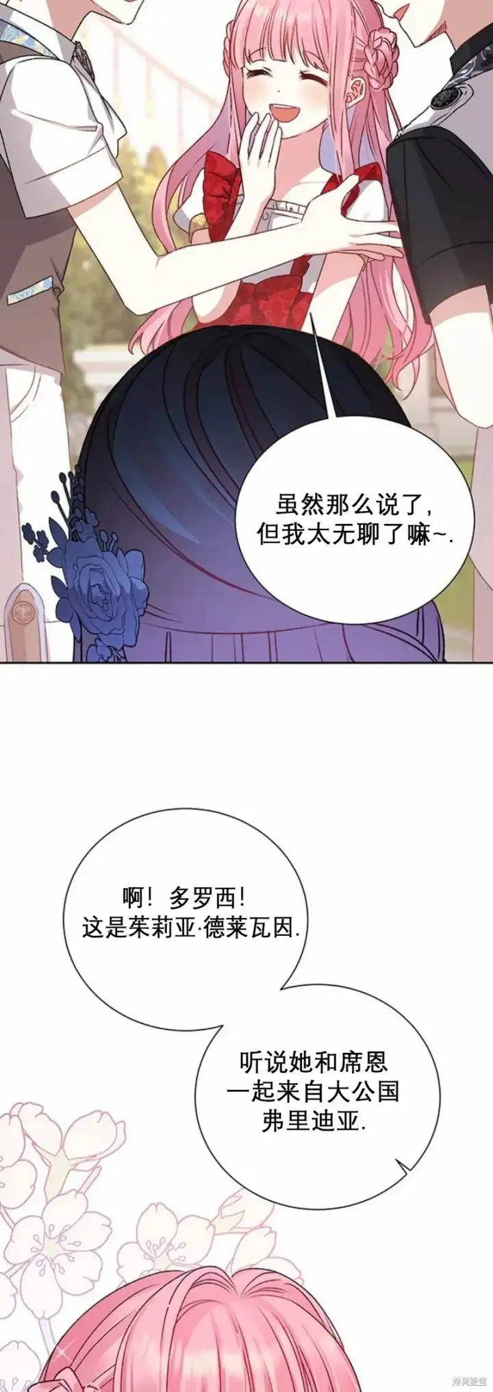 漫画《暴君想要善良地活着》第3话第52张图