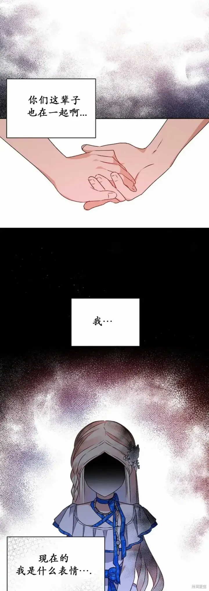 漫画《暴君想要善良地活着》第3话第54张图