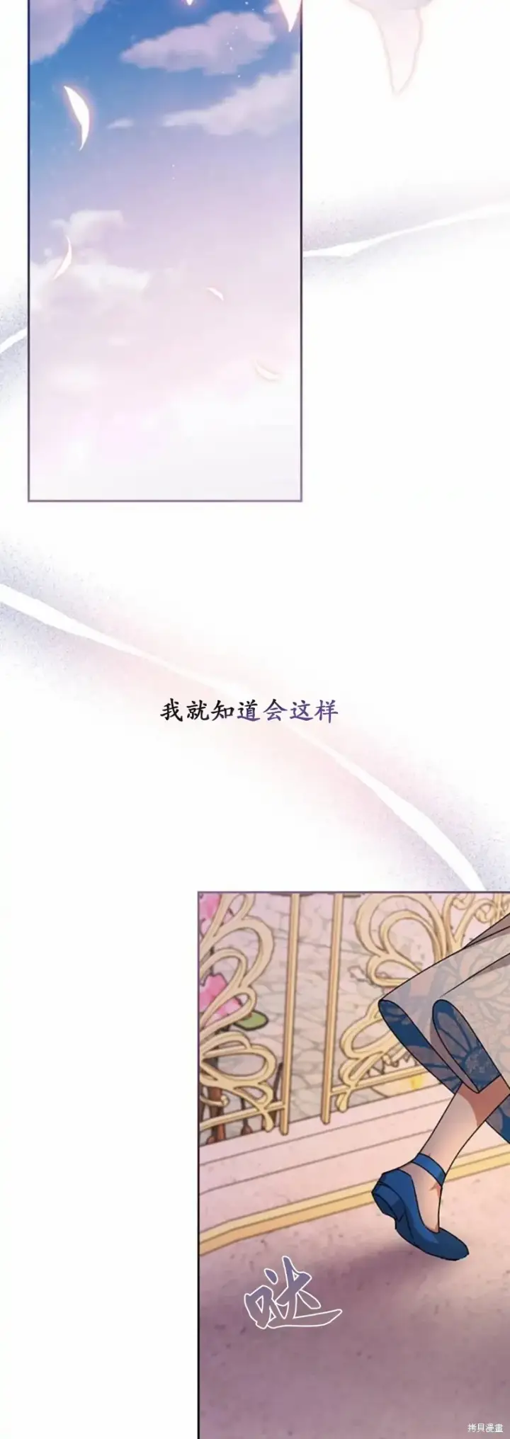漫画《暴君想要善良地活着》第3话第58张图